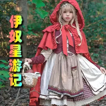 伊奴星游记
